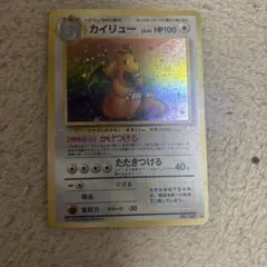 カイリュー GB版【ポケモンカード】 旧裏 - メルカリ