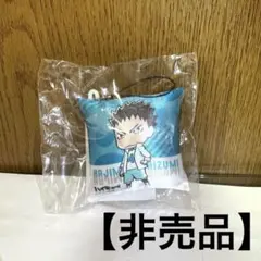 【非売品】ハイキュー‼︎ ミニクッションストラップ　岩泉一＆矢巾秀