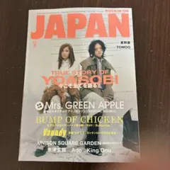 ROCKIN'ON JAPAN 2026年9月号 切り抜き