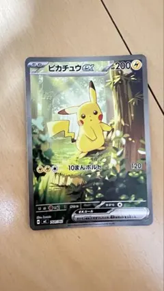 ピカチュウex sar仕様 スタートデッキ100