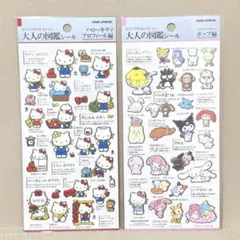 大人の図鑑シール　サンリオキャラクターズ　ハローキティ編　ポップ編 正規品
