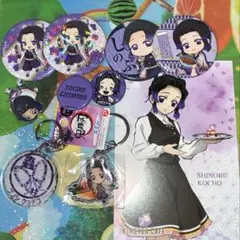 鬼滅の刃 胡蝶しのぶ まとめ売り