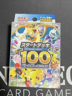 2026年最新】ポケモンカード スタートデッキ100 未開封の人気アイテム