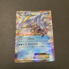 キュレムEX BW 最強爆流コンボデッキ60 カメックス+キュレムEX キラ …のサムネイル