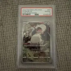 カビゴン CHR S10a ダークファンタズマ PSA10