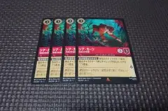 【赤】ディズニーロルカナ シアカーン 脅威の肉食獣4枚 ルビー