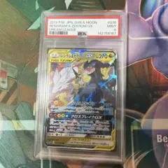 【PSA9】レシラム&ゼクロムGX RR ドリームリーグのサムネイル