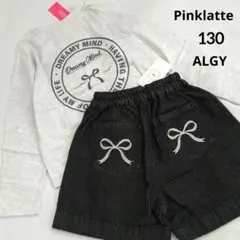 新品 ピンクラテ アルジ－◆リボンモチーフコ－デセット 130