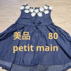 美品petit main デニム 花飾り ノースリーブワンピース 80
