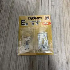 ハイキュー！！ くじ アクリルスタンド 宮侑
