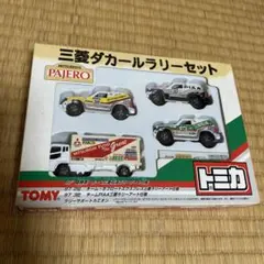 2025年最新】三菱ダカールラリーセットの人気アイテム - メルカリ