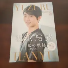 羽生結弦 × 雪肌精 PHOTOBOOK 華 - メルカリ