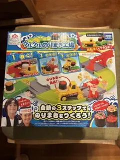 新品　クルクルのりまき工場　タカラトミー　回転寿しのサムネイル