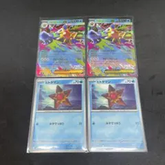 メガスターミーex ヒトデマン 進化ライン