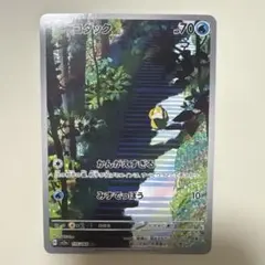 コダック AR SV2a ポケモンカード151 175/165