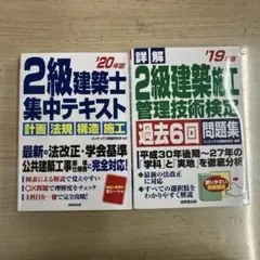 2026年最新】2級建築士 過去問の人気アイテム - メルカリ