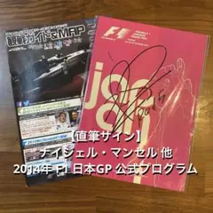 2025年最新】ナイジェルマンセル サインの人気アイテム - メルカリ