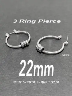 【3リングフープピアス 22mm】コムドット やまと a27のサムネイル