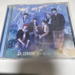 僕を探してた/LOCA 通常盤