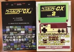 ゲームセンターCX DVD-BOX 1 有野晋哉 よゐこ - メルカリ