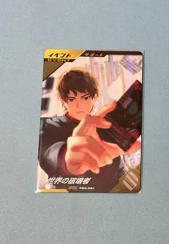 ガンバレジェンズ　世界の破壊者