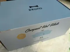 BRUNO ブルーノ コンパクトホットプレート　新品のサムネイル
