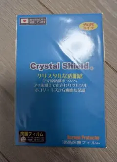PDA工房 Crystal Shield SUUNTO 9 PEAK PROのサムネイル
