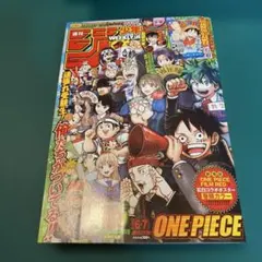 週刊少年ジャンプ 2020年36/37号 『ONE PIACE』 表紙号 - メルカリ