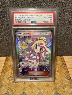 2025年最新】psa10 リーリエの全力の人気アイテム - メルカリ