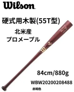 新品 Wilson 硬式木製バット 02T型 84cm 830g 超軽量 - メルカリ