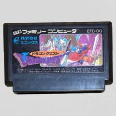 ドラゴンクエスト EFC-DQ