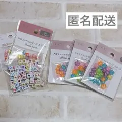 アルファベットビーズ カラフル ダイソー