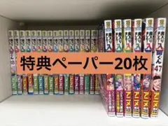 魔入りました!入間くん 1-38 公式アンソロジー　公式ファンブック　おまけ付き 魔入りました!入間くん 1-38 公式アンソロジー 公式ファンブック