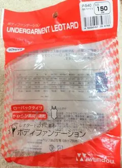 2025年最新】leotardの人気アイテム - メルカリ