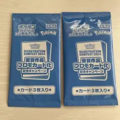 2026年最新】ポケモンカード イラストレーションコンテストの人気