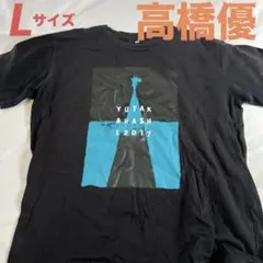 Ayumu Imazu 今津渉 pixel アルバム 初回生産限定盤 Tシャツ - メルカリ