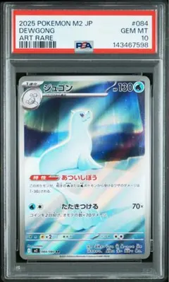 プクリン AR MEGA 拡張パック インフェルノX 091/080 psa10 Amazon.co.jp: ポケモンカードゲームMEGA M2 拡張パック インフェルノX