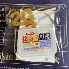 2025年最新】ペヤング アクスタの人気アイテム - メルカリ