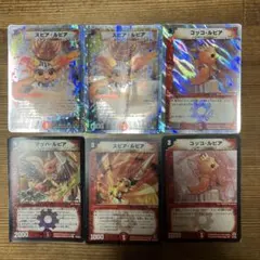 デュエルマスターズ ルピア系カード 6枚セット
