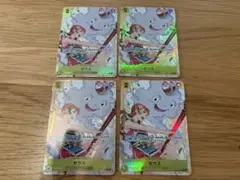 ワンピースカードゲーム ゼウス パラレル 4枚セット - メルカリ