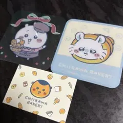 ちいかわ ちいかわベーカリー　購入特典 ノベルティー 3点セット