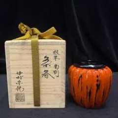 新品 田中篁秋 柿 香合 内金 共箱 共布 茶道具 茶器 炉用 ヴィンテージ 新品 田中篁秋 柿 香合 内金 共箱 共布 茶道具 茶器 炉用 ヴィンテージ