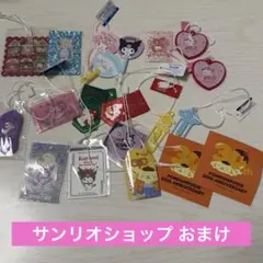 サンリオショップ おまけ ノベルティ まとめ