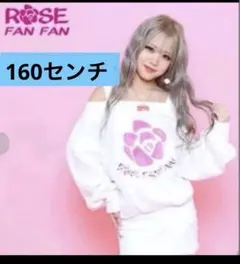 ローズファンファン　Rose fan fan ワンピース　160 コギャル