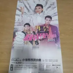 香港映画ポスター 城市獵人 City Hunter ジャッキー・チェン 当時物 