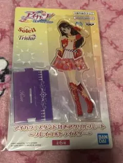 2026年最新】アイカツ ソレイユの人気アイテム - メルカリ