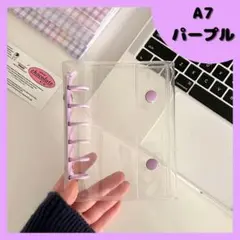 ★大人気★ シール帳 バインダー A7 パープル透明 紫 推し活