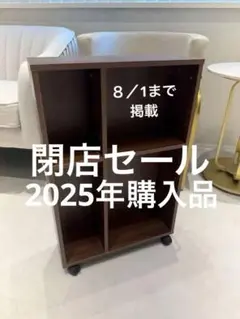 値下げ中【美品】木目調 キャスター付　2段ラック シェルフワゴン　組み立てのサムネイル