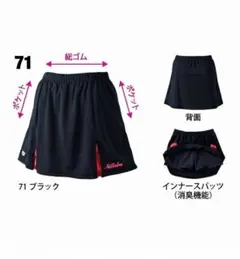 【美品】　ニッタク　Nittaku　日本卓球　ジャージスコートスカート　ブラック