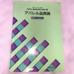 2026年最新】文化服装学院の人気アイテム - メルカリ